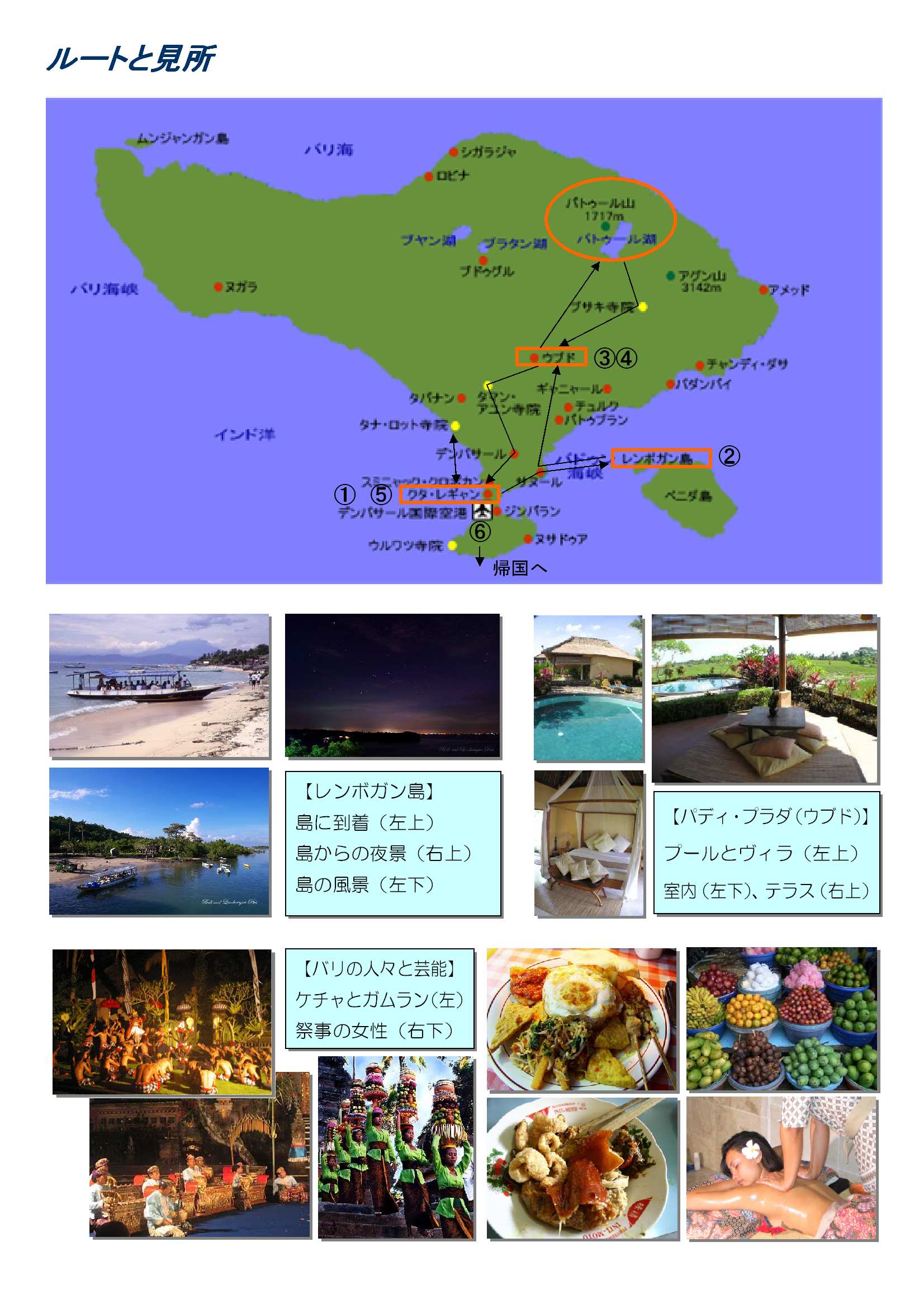 いよいよ明日、合同ハネムーン! 2007.11.9_b0002156_1583270.jpg