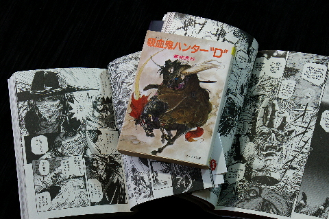 Manga コミックス版 吸血鬼ハンター D 発売間近 怪奇幻想シアター