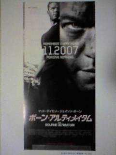 ボーン・アルティメイタム_c0015706_1750455.jpg