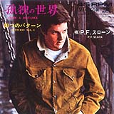 Jimmy Webb 「El Mirage」(1977)_c0048418_21564551.jpg