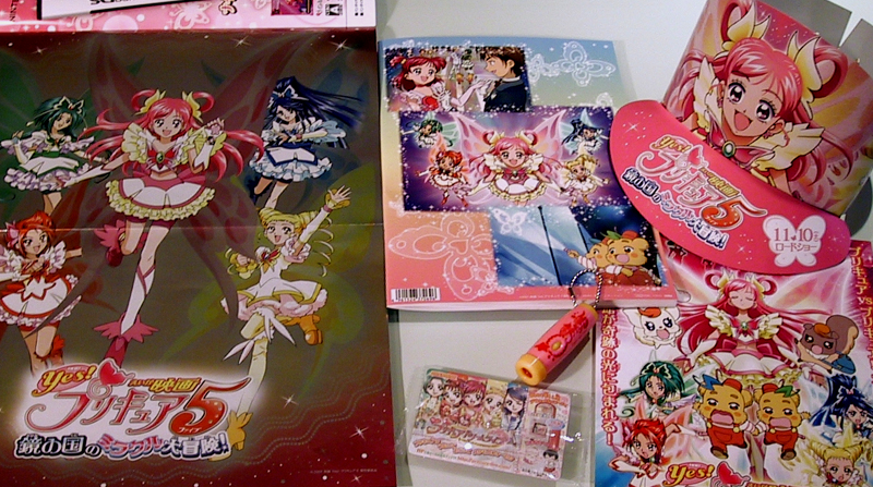 映画 Yes プリキュア5 今日の一枚 映画 Yes プリキュア5 今日の一枚