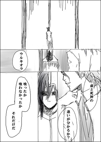 夢の骨 ウル織漫画 其の弐 閑話 夢の骨 ウル織漫画 其の弐 閑話