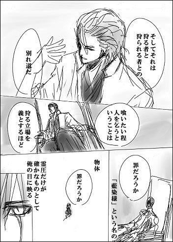 夢の骨 ウル織漫画 其の弐 閑話 夢の骨 ウル織漫画 其の弐 閑話