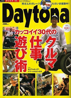 真木蔵人くんにあげたバイクがデイトナ誌に載ってた D5sc Duelsurf Style