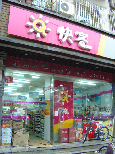 f0072976_20335663.jpg