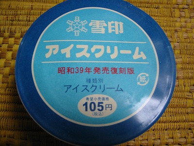 懐かしいもの よしの日がな一日 懐かしいもの よしの日がな一日