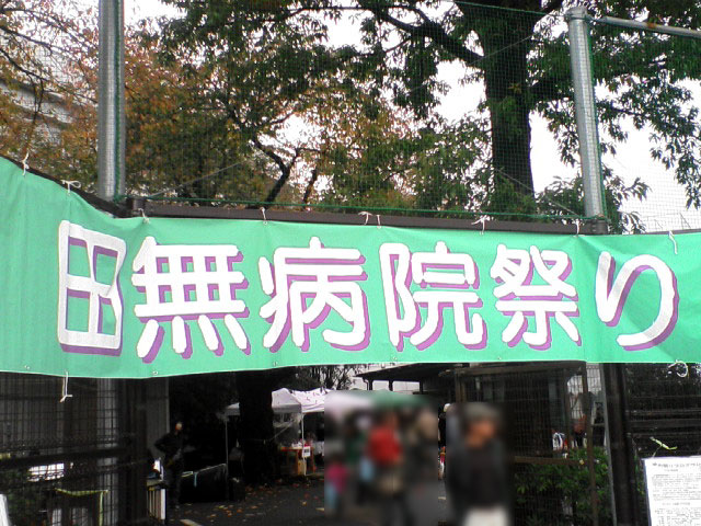 第7回西東京市民まつり 農業・体験コーナー・工業部会_a0016730_2075277.jpg