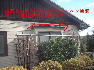 塗装工事最終日_f0031037_1614279.jpg