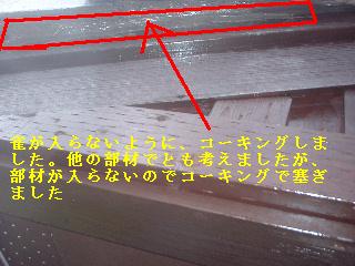 塗装工事最終日_f0031037_16145193.jpg