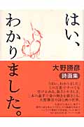 それでも生きる、それだから生きる。(ヒトリゴト59)_c0016141_4145714.jpg