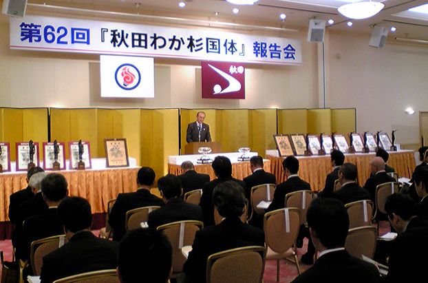 第62回「秋田わか杉国体」報告会_f0081443_22461445.jpg