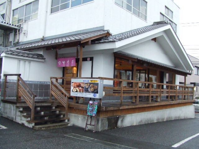 青梅市 つつじや菓子工房 大門亭 おいしい日々