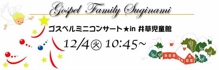 1２月のイベント_b0106174_0345929.jpg