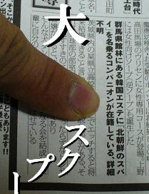 北朝鮮スパイがいます_d0064380_22111011.jpg