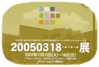 20050318→→→展_b0120028_11415679.jpg