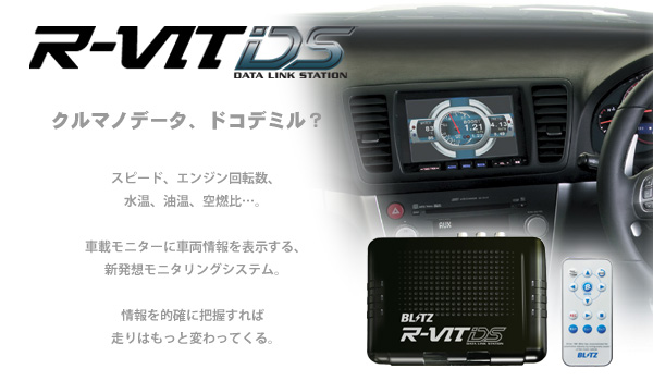 隣*。様 ブリッツ　R-VIT Type 1 JDM Blitz R-VIT Type 1 OBD 2 Engine Monitor | Aftermarket
