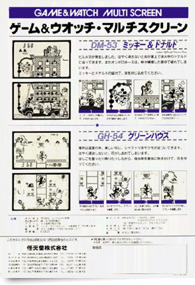 G W ゲームウォッチcm マルチスクリーン Hamaribros X G W ゲームウォッチcm マルチスクリーン Hamaribros X