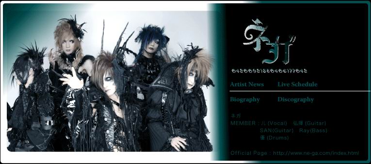 ネガ Nega のprofile A Basement Melody