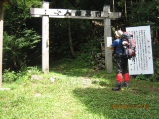 大峯奥駈道北部縦走1日目(2007.8.13)近鉄吉野駅~山上ガ岳(竜泉寺)_c0147398_2261723.jpg