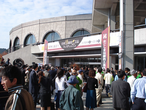 全国伝統工芸品に祭典　ｉｎ鹿児島アリーナ！！_f0001871_1217401.jpg