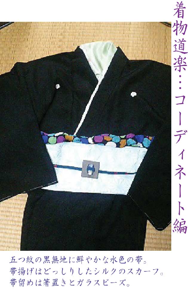着物道楽始まりました…やばっ!!_b0019674_1175676.jpg