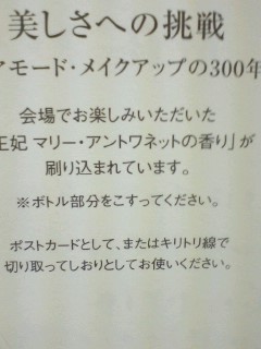 フレグランスの歴史 POLA_d0062076_12471991.jpg