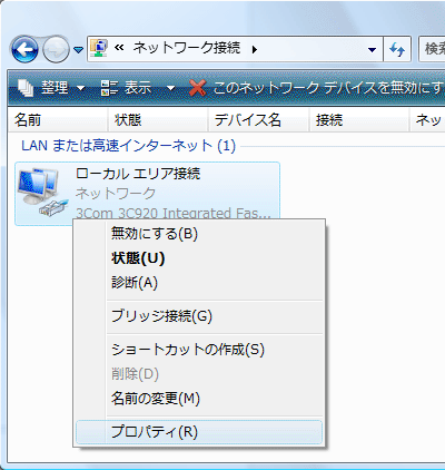 Vistaで「Internet Explorer ではこのページは表示できません」_a0074899_14185597.gif