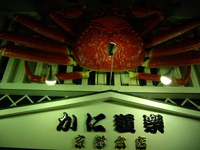 おいしい京都_f0042307_1152440.jpg