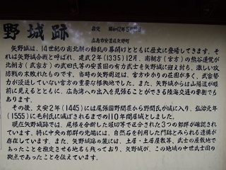 探険！矢野城跡登山記③矢野城跡_b0095061_8252100.jpg