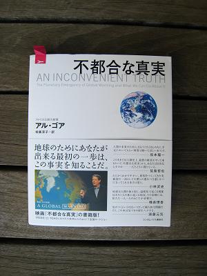 出来ることを、身近なところで!!_a0107574_20352554.jpg