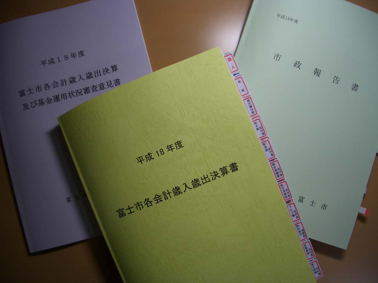 11月議会が始まりました!_f0141310_283451.jpg