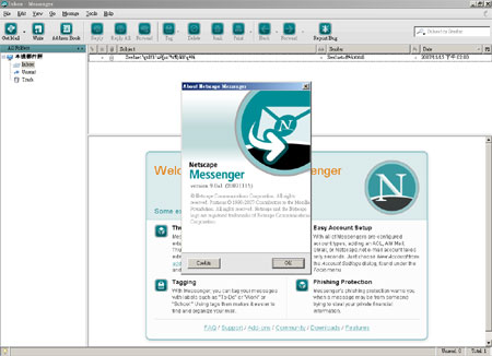 網景發布Netscape Messenger 9 Alpha 1_c0145611_1382572.jpg