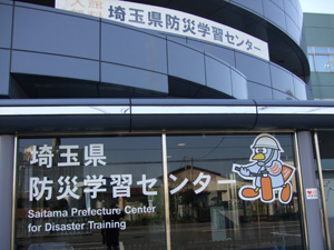 入間東部地区消防組合議会議員視察研修_d0130714_4463553.jpg