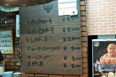 １１月１５日　伝説のステーキ店「リベラ」_c0128722_016067.jpg