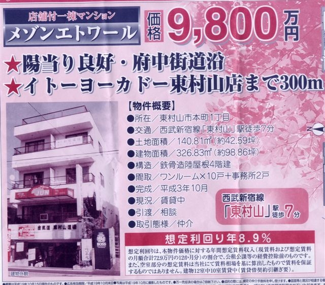 東村山道場_f0019563_1983082.jpg