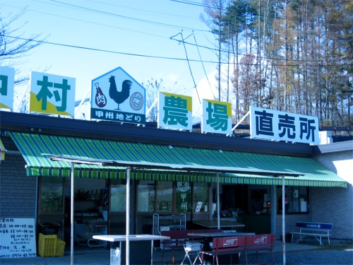 初冬の野辺山高原_a0077673_20515425.jpg