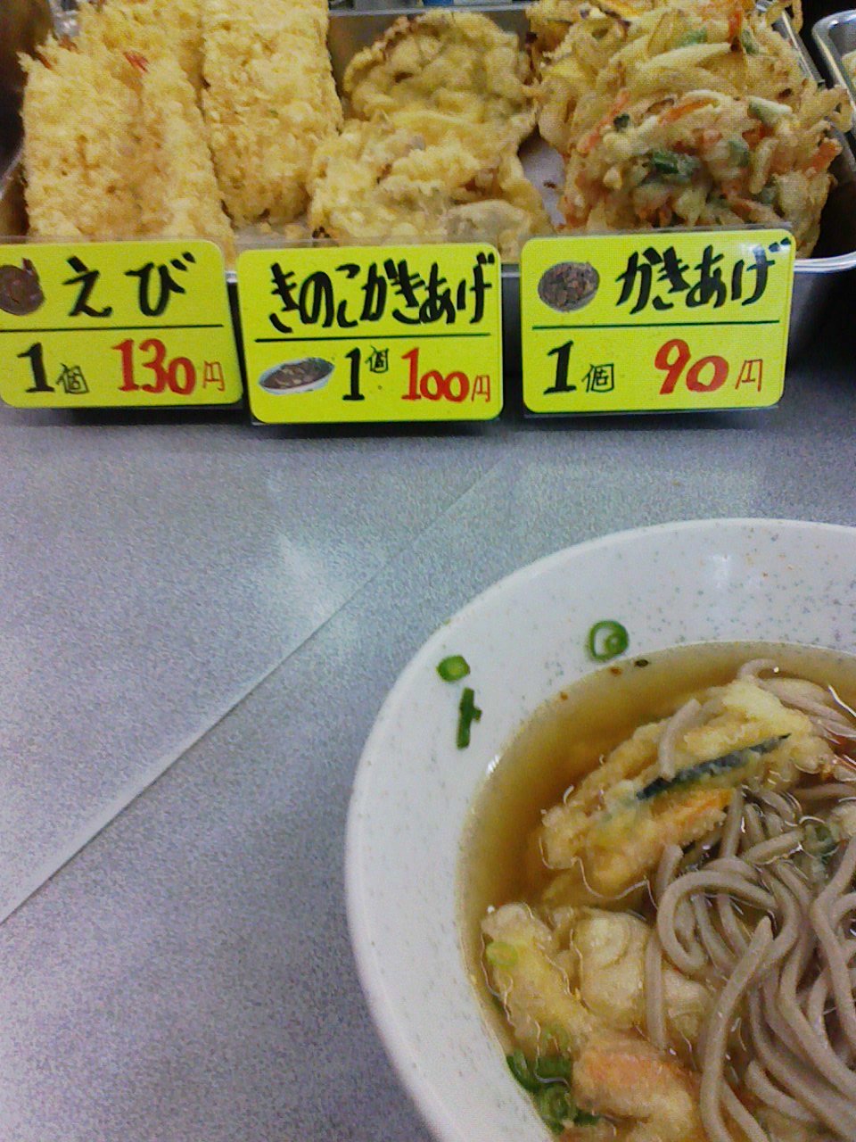 「浪速立ち食い」饂飩じゃあ負けないなあ！_c0061686_85493.jpg