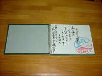 旅の思い出帳 ニコニコ日記 旅の思い出帳 ニコニコ日記