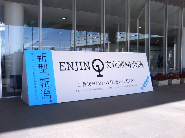 新型、新潟ENJIN01。_e0046190_1624456.jpg