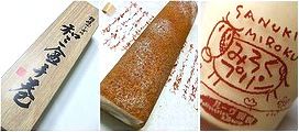 帰宅しても讃岐は美味しい♪ その2_b0067302_18175733.jpg