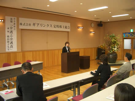 ちこり村で食糧確保のギアリンクス株主総会_d0063218_11474142.jpg