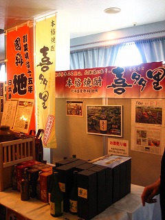 行って来ました!北海道酒蔵まつり 2007!_c0134029_0345793.jpg