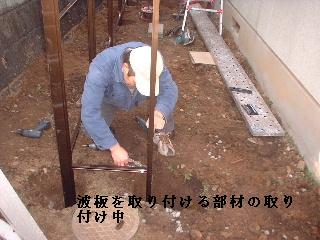 サイドロビーの取り付け工事_f0031037_1920555.jpg