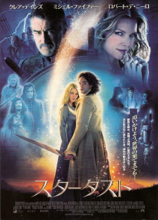 『スターダスト』(2007)_e0033570_222385.jpg