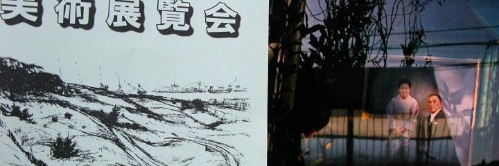 ひたちなか市展最終日_c0129671_21285160.jpg