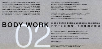 JAGDA 大阪展覧会 11/26〜_c0122646_2344135.jpg