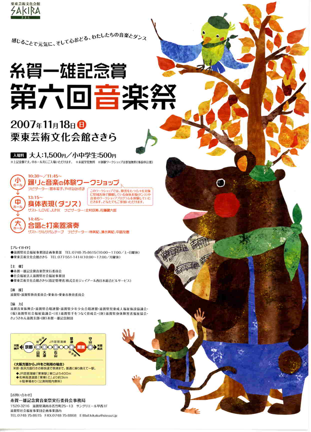 糸賀一雄記念賞第六回音楽祭 栗東芸術文化会館さきら こぐれ日乗 By 小暮宣雄 芸術営 アーツ 文化政策 コモン自治 糸賀一雄記念賞第六回音楽祭 栗東芸術文化会館さきら こぐれ日乗 By 小暮宣雄 芸術営 アーツ 文化政策 コモン自治