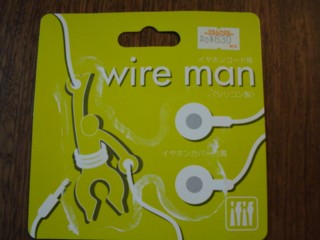 Wire Man_e0118315_19282770.jpg