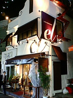 六本木 ケツメ亮二兄とリハ⇒下北沢elへ_b0032617_1344057.jpg