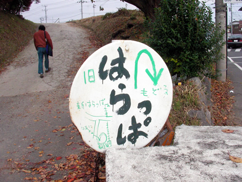 取手アートプロジェクト2007_a0010575_23591347.jpg